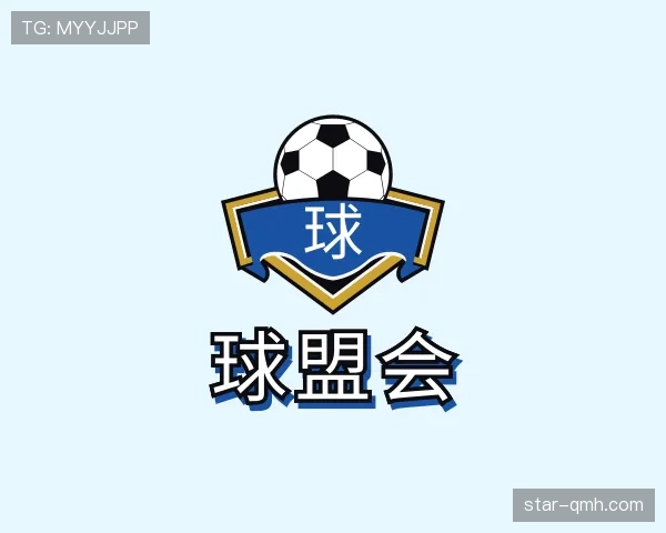 解读球盟会