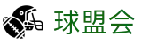 球盟会官网登录入口 - 足球篮球APP
